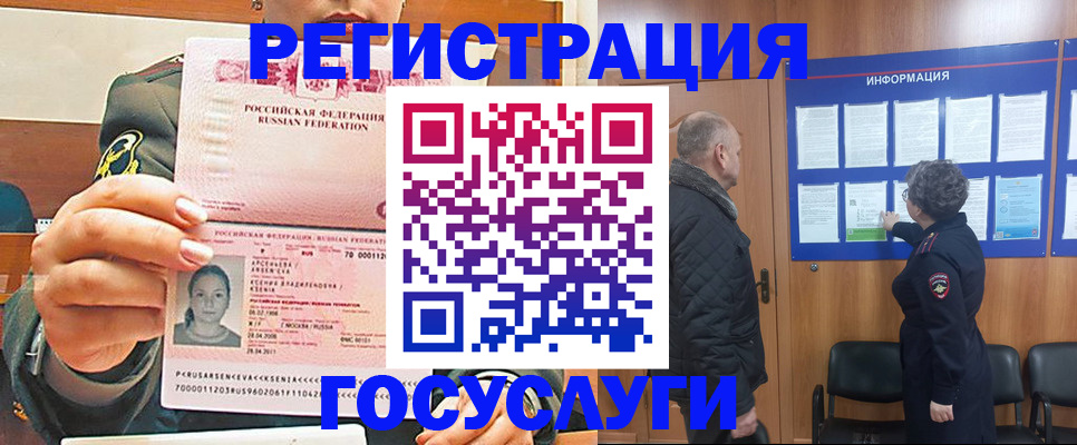 временная прописка в Уржуме