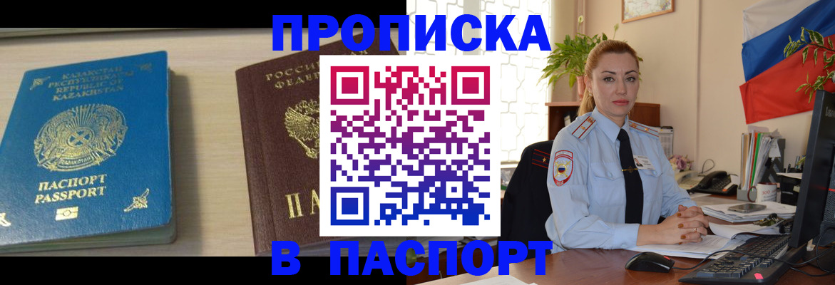 где прописаться в Уржуме