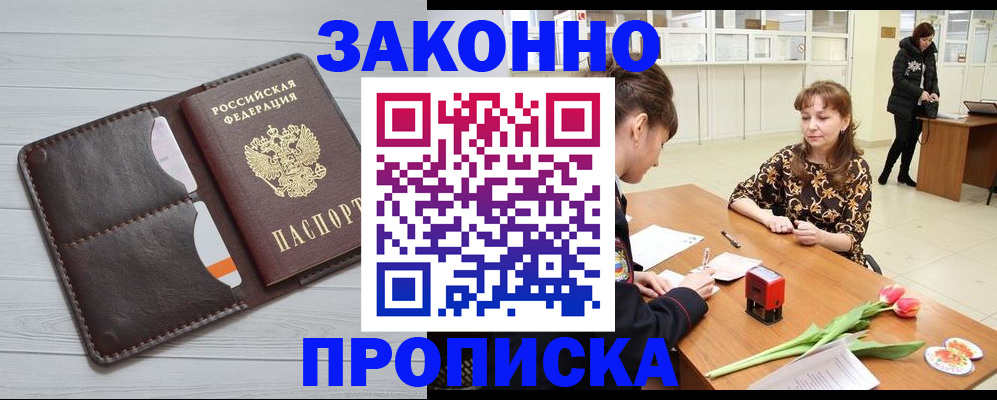 временная регистрация купить в Уржуме