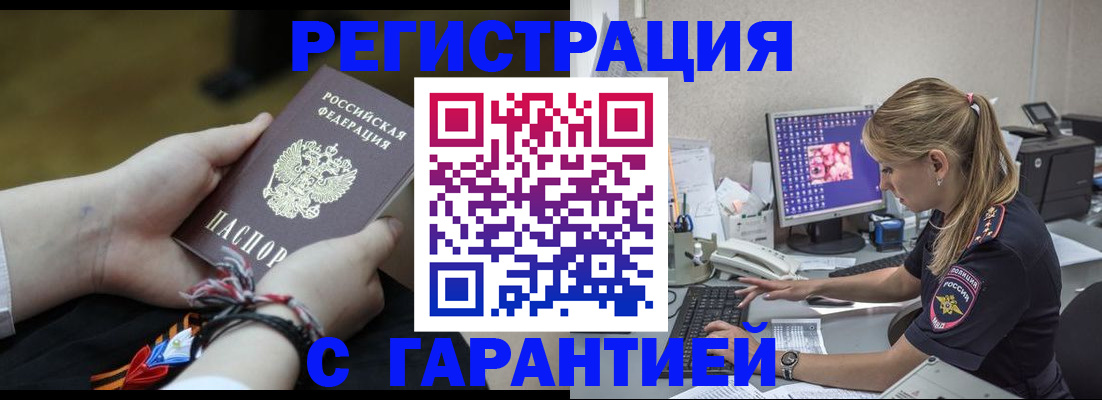 временная регистрация в Уржуме