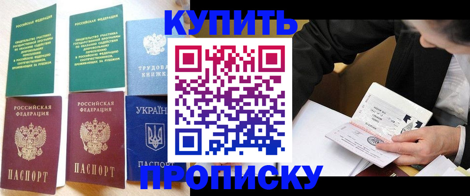 прописка для школы в Уржуме