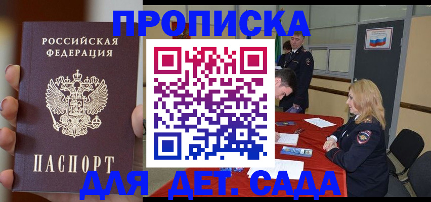 прописка иностранных граждан в Уржуме